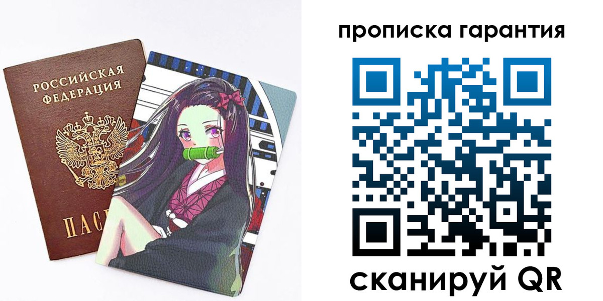временная регистрация купить в Ртищево