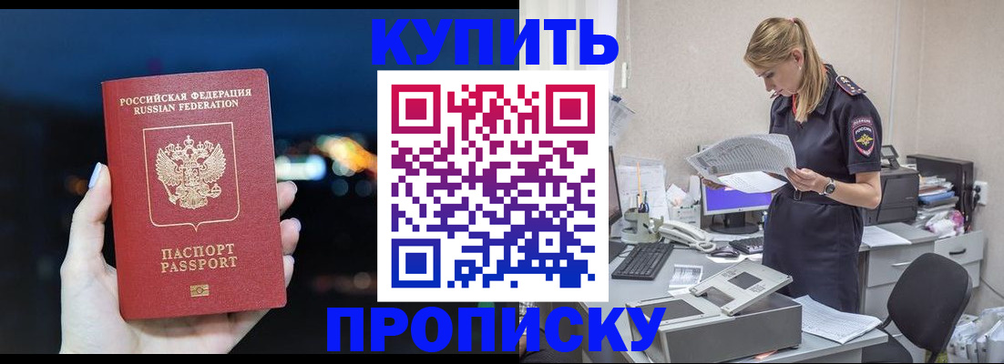 временная регистрация поиск в Ртищево