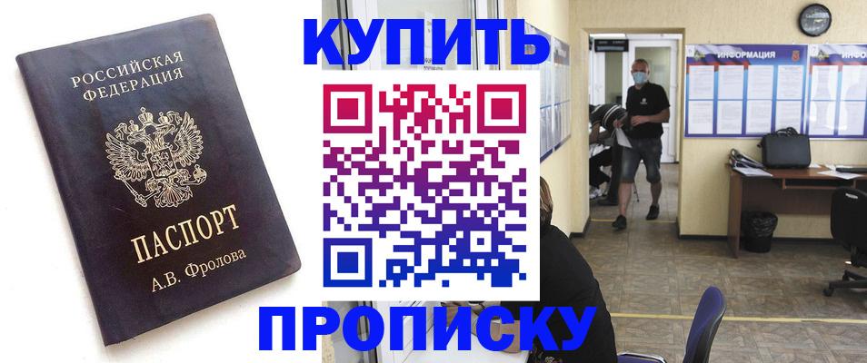 временная регистрация законно в Ртищево