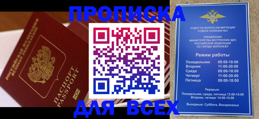 прописка ребенка в Ртищево
