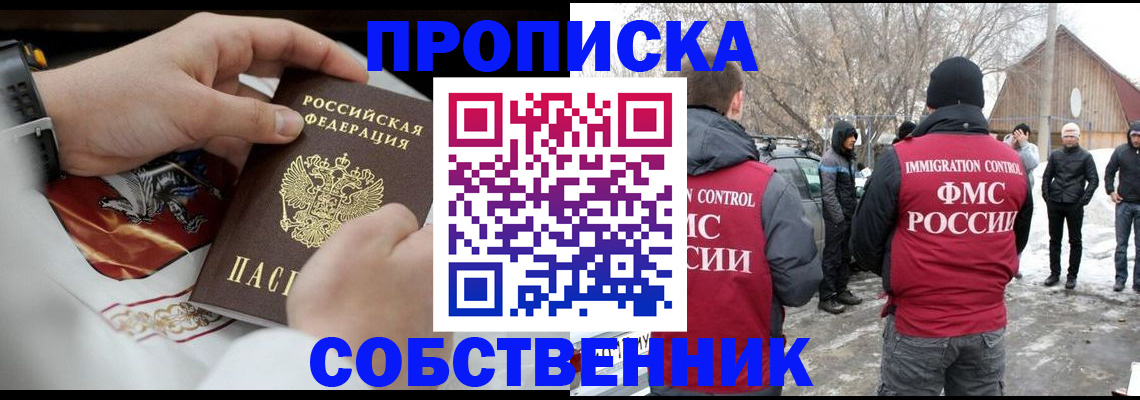 временная регистрация недорого в Ртищево