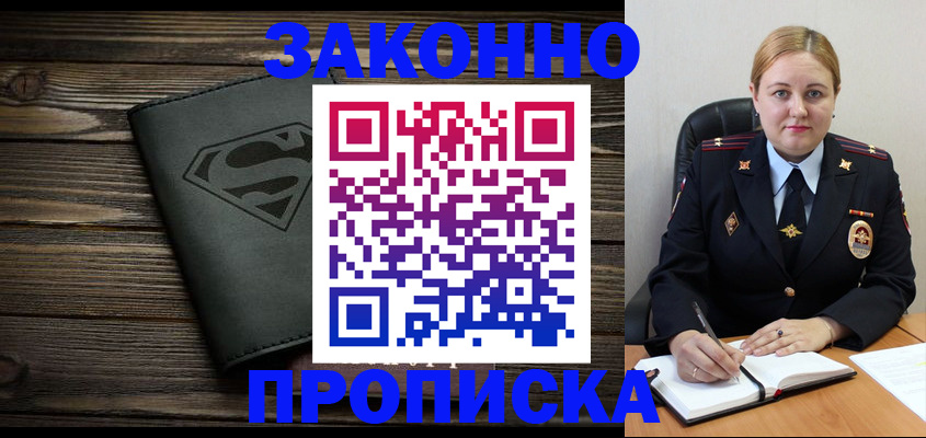 прописка для школы в Ртищево