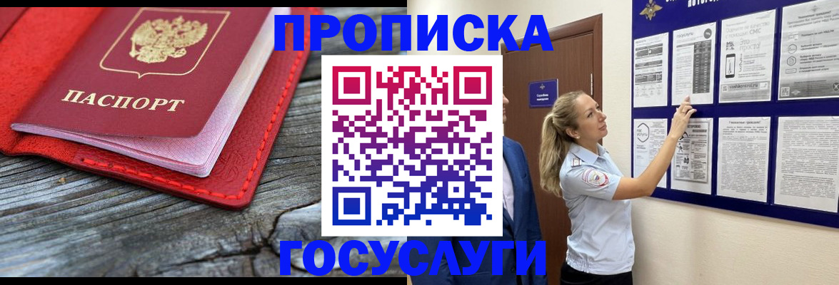 временная регистрация в Ртищево