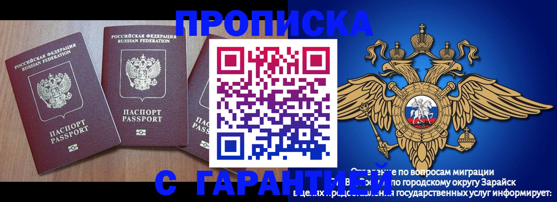 временная регистрация для всех в Ртищево